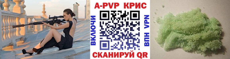 Alpha PVP крисы CK  Сосновка 