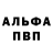 БУТИРАТ GHB Pavel Hanus