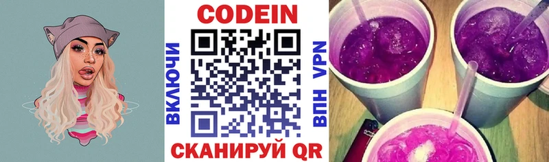 Кодеиновый сироп Lean напиток Lean (лин)  Сосновка 