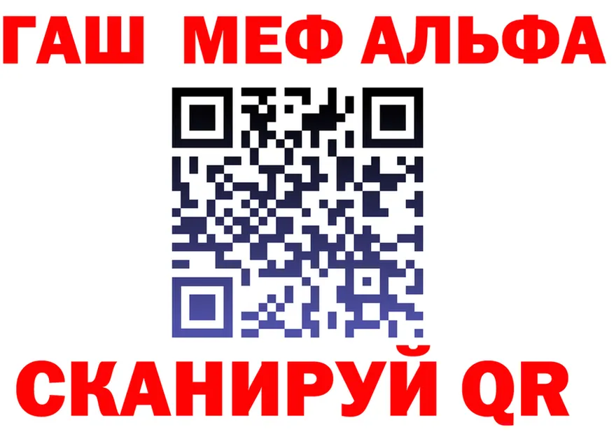 Альфа ПВП VHQ сайт площадка KRAKEN Сосновка
