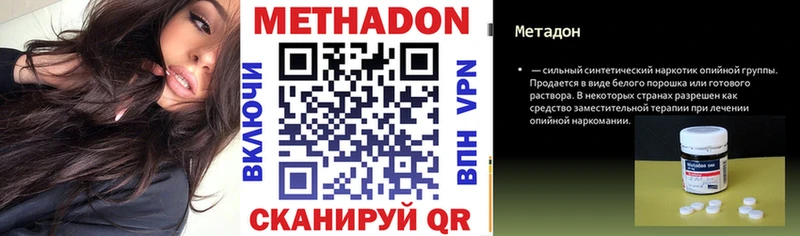 Метадон VHQ  мега зеркало  Сосновка 