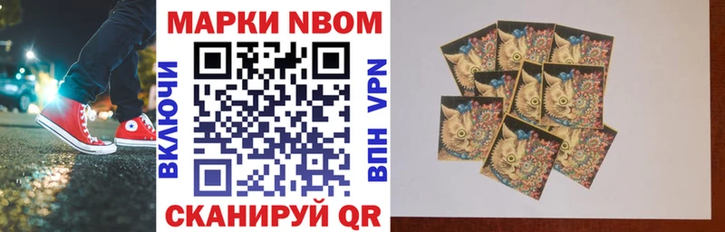 Марки N-bome 1,5мг  блэк спрут   Сосновка  закладки 